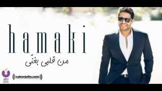 12 Hamaki  Mn Alby Baghany  حماقي  من قلبي بغني [upl. by Rigdon]