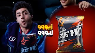 اعلان شيبسي زيووو  Chips Zew [upl. by Aicat671]