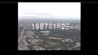 Sections of the 63th Hakone Ekiden 1987  第63回箱根駅伝（1987年）の区間 [upl. by Jami]