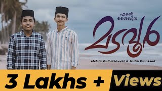 Ente Shaikhuna Madavoor  Abdulla Fadhil Moodal  Muflih Panakkad  Fadil Moodal New Song 2021 [upl. by Doralyn957]