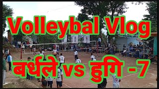 Volleybal game 7 Birkot palpa  बर्धले vs हुगि 2081617 [upl. by Cohl64]