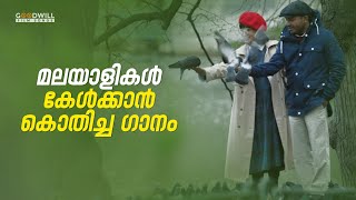 മലയാളികൾ കേൾക്കാൻ കൊതിച്ച ഗാനം  malayalam movie song  Feel good song malayalam [upl. by Ahsekad]