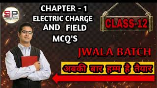 Class  12 chapter1 vvl mcqs in physics  english medium  🔥jwala batch 🔥 sciencepadho51 [upl. by Lalib609]