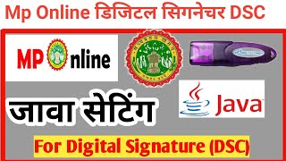 Java Setting for Digital Signature  Java Configuration for dsc  जावा सेटिंग [upl. by Oicafinob71]