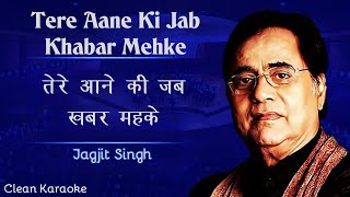 Tere Aane Ki Jab Khabar Mehke  Jagjit Singh  Karaoke with lyrics  Saher [upl. by Chapell]