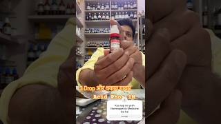 For Weakness  Homeopathic Medicine drkirtivikram [upl. by Nodrog525]