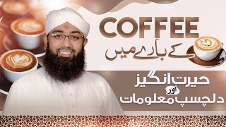 9 Health Benefits of Coffee  History of Coffee  Easy Coffee Recipe  Soban Attari [upl. by Zenobia]