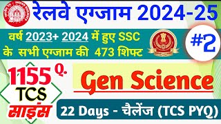 SSC All Exam Year 2024 and 2023 473 Shift Science Questions RRB ALP Tech RPF JE Imp Science 2024 [upl. by Anairad]