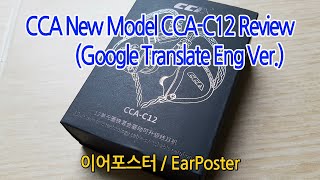 CCA C12 In ear Earphone Review EngKor Description [upl. by Garges]