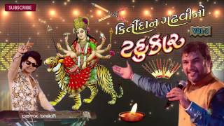 Kirtidan Gadhvi Garba 2015  Kirtidan Gadhvi No Tahukar 3  Nonstop  Gujarati Garba Songs [upl. by Cyd846]