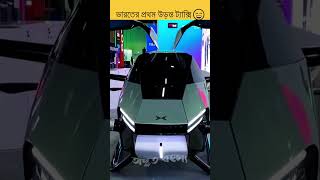 ভারতের প্রথম উড়ন্ত দ্রুতগতির ট্যাক্সি India flying taxi [upl. by Nixon]