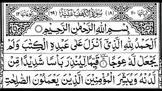 Surah AlKahf Full  the Cave  18 سورة الكهف  Tilawat  Friday  AL KAHF  Quran [upl. by Nyleuqcaj]