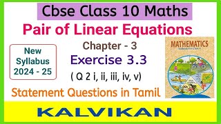 Cbse Class 10 Pair of Linear Equations Ex 33 Q 2 i ii iii iv v Statement Questions in Tamil [upl. by Atorod]