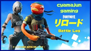 battlelog Fortnite20240716173556 [upl. by Gherardi]