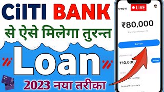 Citibank se instant loan kaise le  Citi Bank personal loan 2023  Citibank loan apply online [upl. by Rubie]