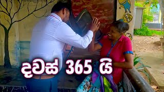 දවස් 365 යි 365 days  Sri Lanka Sinhala Education [upl. by Teresa]