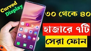 Top 7 Best 5G Smartphone Under 30000 to 40000 Taka in Bangladesh 2023  Curved Display Phones [upl. by Dianthe]