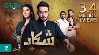 Shikaar  Episode 02  Faysal Quraishi  Pakistani Drama  5th Nov 23  Green TV Entertainment [upl. by Marquardt402]