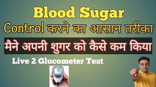 Blood Sugar Kam Karne Ka Sahi Tarika  Sugar Kam Kaise Kare [upl. by Nidraj801]