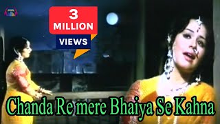 Chanda Re mere Bhaiya Se Kahna  HD Video Song [upl. by Narhet701]