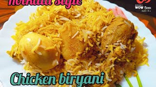 Kolkata style chicken biryani Ramadan special chicken biryaniকলকাতা স্টাইল চিকেন বিরিয়ানি রেসিপি। [upl. by Eidak]