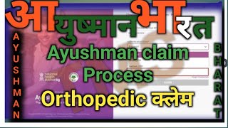 Ayushman orthopedic claim Process आर्थो का क्लेम कैसे करें। [upl. by Anit]