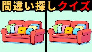 【間違い探し】 集中力向上クイズ！違い探しで脳をトレーニング [upl. by Nesiaj]