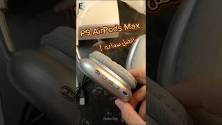 افضل واجمل سماعة رأس 🔥 P9 Plus Headphones AirPods Max🔥 airpodsmax [upl. by Eemla]