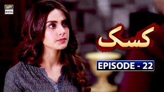 Kasak Episode 22 Subtitle Eng  5th November 2020  ARY Digital Drama [upl. by Bjork544]