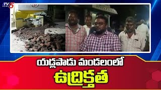 Tension Situation In Edlapadu Mandal  Guntur Dist  TV5 News [upl. by Lihas287]