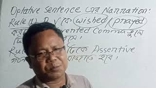 সহজে Optative sentence এর Narration [upl. by Colleen203]