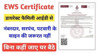 how to apply ews certificate online apply haryana ewscertificate apply haryana [upl. by Nyltyak621]