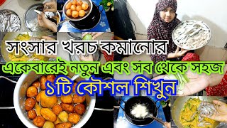 সংসার খরচ কমিয়েসংসারে উন্নতি করতে দ্রুতএই কৌশলটি আজই অবলম্বন করুন।পারফেক্ট কালোজাম রেসিপিll [upl. by Richel697]