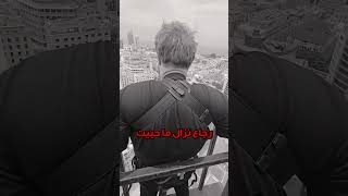 اذا بعطيك 20 بتروح معي بتعمل Bungee Jumping؟؟ [upl. by Nicolas81]