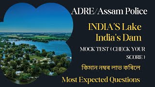 Indias DamIndias Lake Mock Test Questions For ADREAssam Police [upl. by Adelaide]