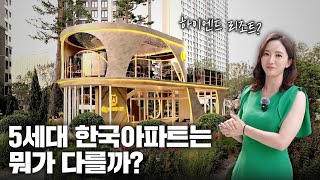 ENG SUB신축 APT가 도시를 리조트로 만드는 방법 ft 로열파크씨티푸르지오 임장 도시개발사업 [upl. by Kahlil]