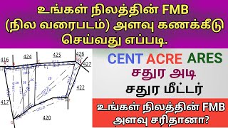 How to Calculate land Area from FMB Sketch in Tamil  Sq FeetCentAcresAres  Gen Infopedia [upl. by Sirc5]