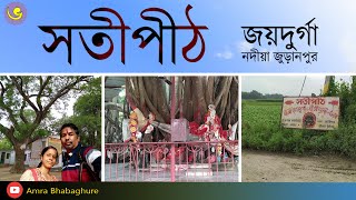 SATHIPITH IN WEST BENGAL  JURANPUR  JOY DURGA  bengali vlog  weekend tour [upl. by Weinman]