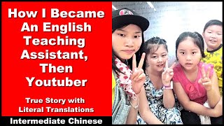 How I Became an English Teaching Assistant Then YouTuber  Intermediate Chinese  Chinese Listening [upl. by Stets]