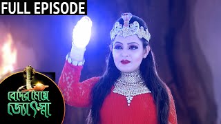 Beder Meye Jyotsna  Full Episode  16 Jan 2021  Sun Bangla TV Serial  Bengali Serial [upl. by Anihta]