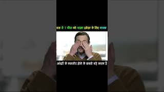 बस यह 1 चीज करे और हमेशा के लिए चश्मा हटाये  Ankho Se Chasma Kaise Hataye  How To Improve Eyesight [upl. by Kenelm]