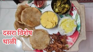 दसरा सणासाठी बनवा विशेष व्हेज थाळी dassehra veg Thali दसरा recipe [upl. by Ymmaj]