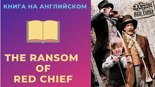 Вождь Краснокожих часть 1 elementary разбор адаптированного рассказа английский язык [upl. by Acysej]