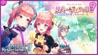 Atelier Resleriana  Lydie amp Suelles Everyday Lives‎‎ Full No Commentary Gameplay [upl. by Ettennig]