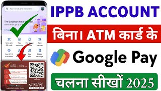 Bina ATM Card ka Google pay kaise banaye India post payment Bank  ippb Bank se Google pay banaye [upl. by Nylasej]