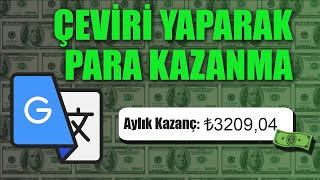 ÇEVİRİ YAPARAK PARA KAZANMA 💲 İnternetten Para Kazanma Yolları 2022 [upl. by Redienhcs]