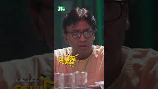 শখের ইলিশ কিনে হতাশ সেলিম  Jonakir Alo drama ntvnatok shorts ytshorts [upl. by Ciryl]