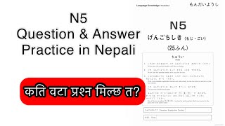 NAT EXAM PAPER PRACTISE japaneselanguage japaneselanguageinnepali [upl. by Amadas]