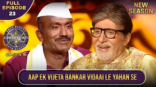 New Season  KBC S16  Ep23  Full Episode  Big B ने इस Player को किया Game जीतने के लिए Motivate [upl. by Melantha]