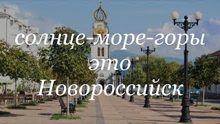 Весна в Новороссийске сквер имени Черняховского Новороссийск 09032019 [upl. by Rehnberg]